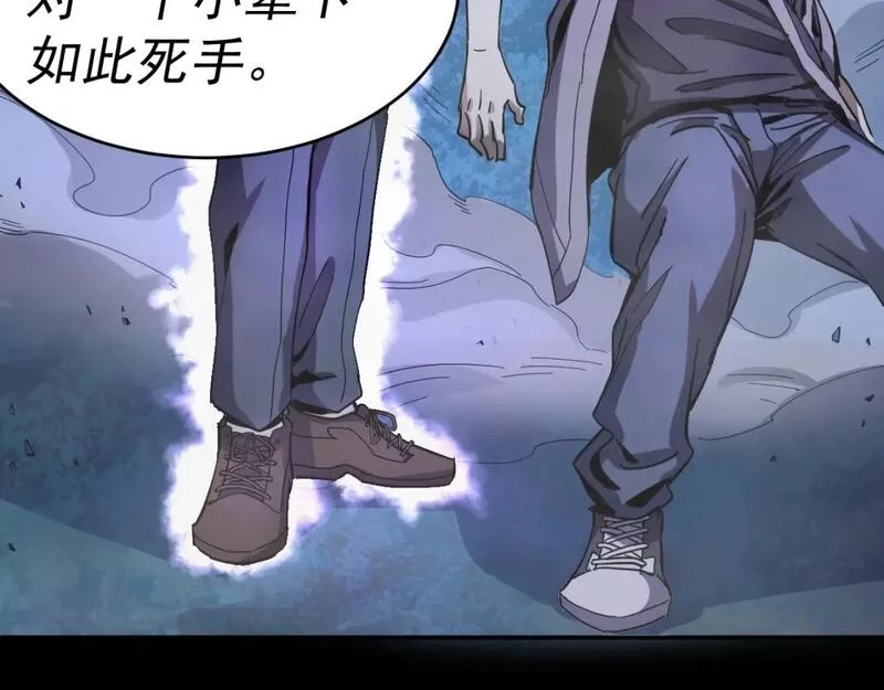 我被地球绑架了,第11话 此人极度危险,第66张